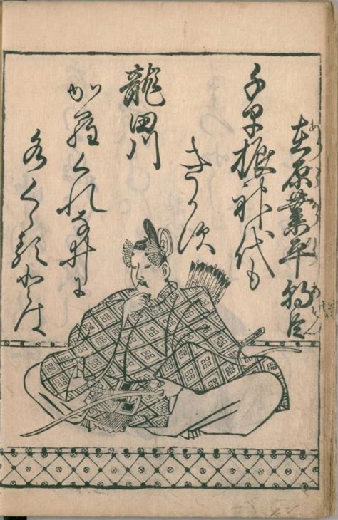 一首龍|【百人一首 17番】ちはやぶる…歌の現代語訳と解。